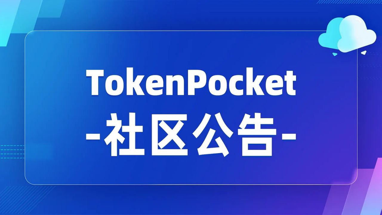 TrustWallet钱包最新版本下载 刷屏的区块链技术，你了解多少？